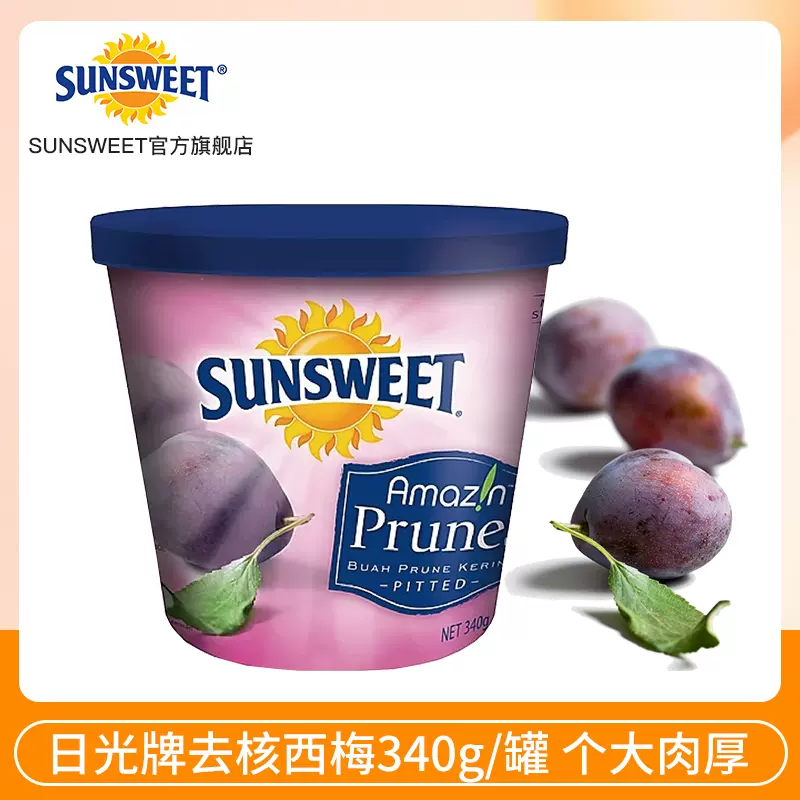 美国百年老牌 sunsweet 日光牌 无糖无核西梅干 340g*2罐 57.7元包邮（双重优惠） 值值值-买手聚集的地方