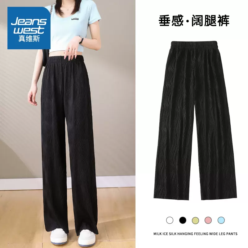 Jeanswest 真维斯 2023夏季女式宽松薄款显高显瘦阔腿裤 5色 19.9元包邮（需领券） 值值值-买手聚集的地方