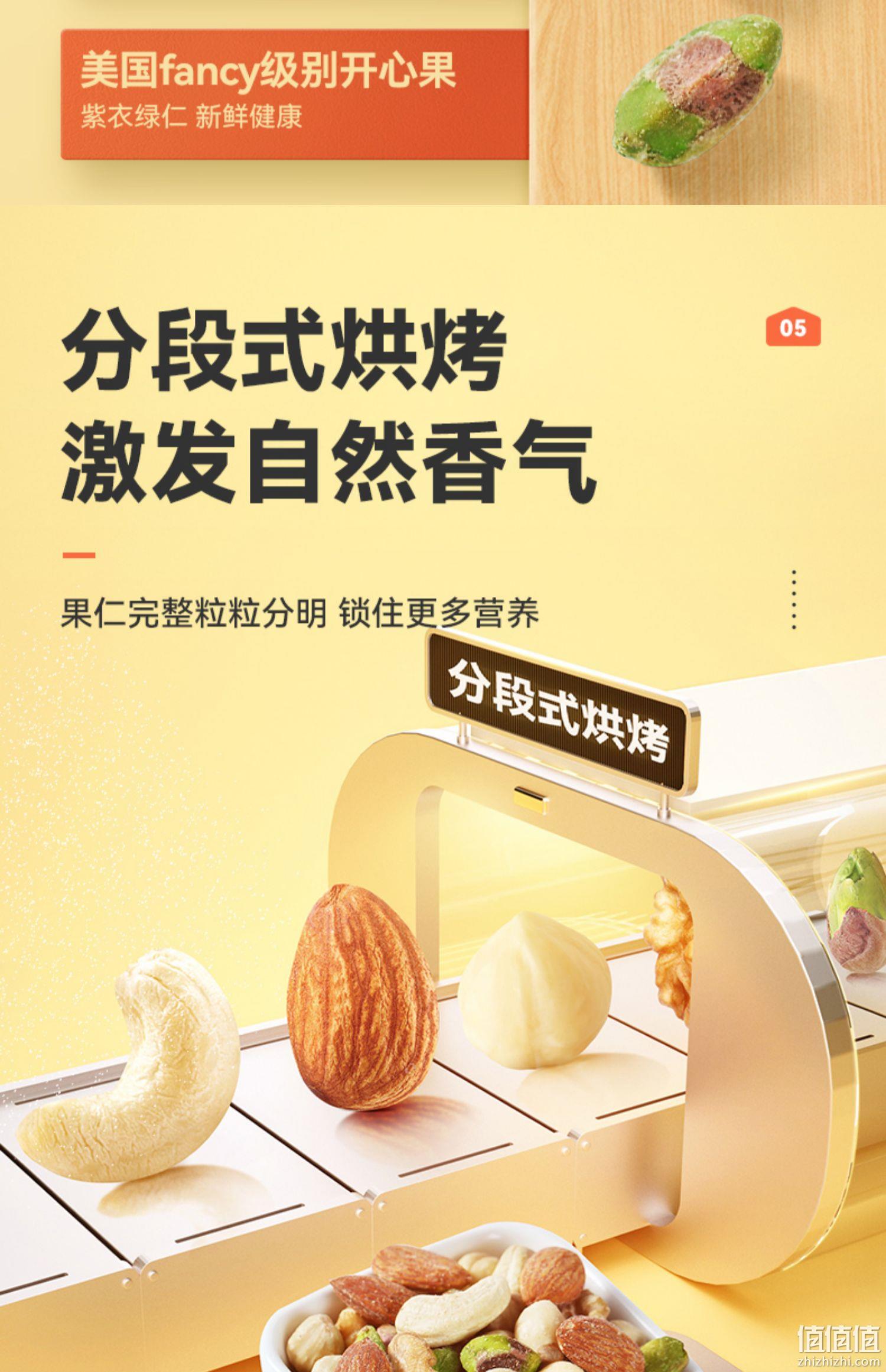 沃隆 混合坚果仁 500g*2件 史低98元包邮（49元/件） 值值值-买手聚集的地方