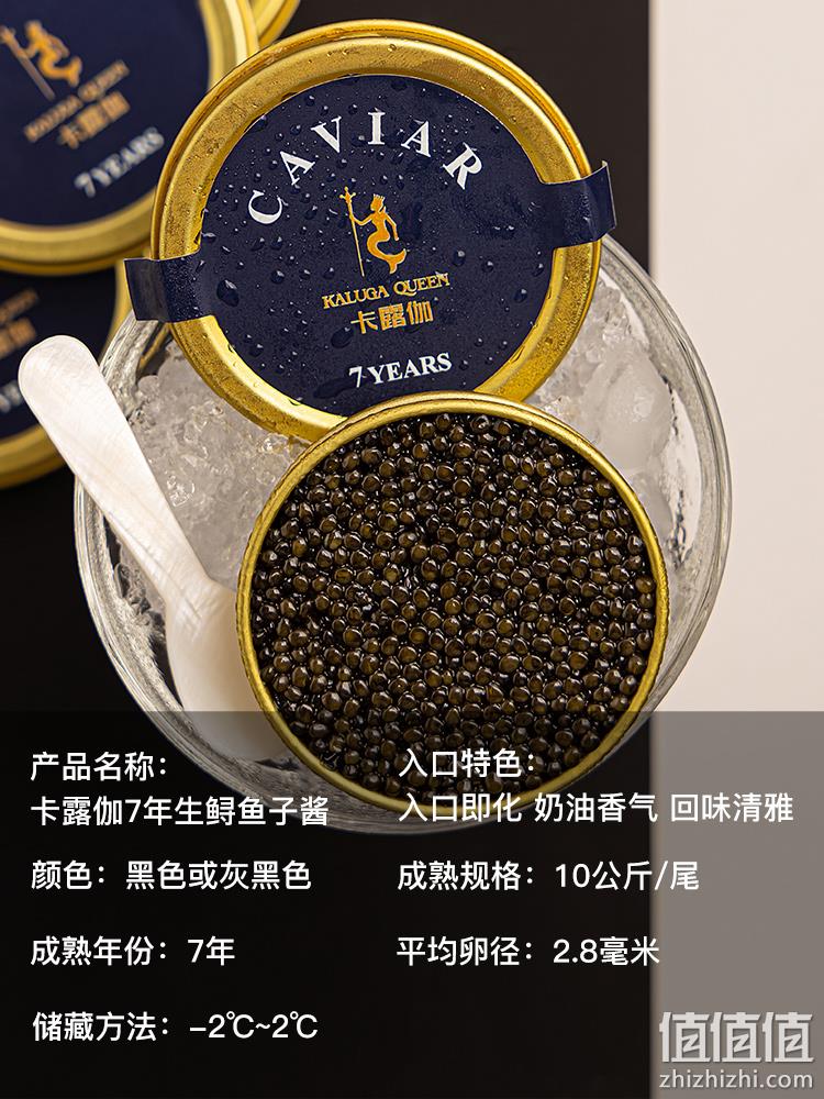 米其林三星餐厅供应商，KALUGA QUEEN 卡露伽 7年生西伯利亚鲟鱼子酱盒装 10g*2件 138元包邮（69元/件） 值值值-买手聚集的地方