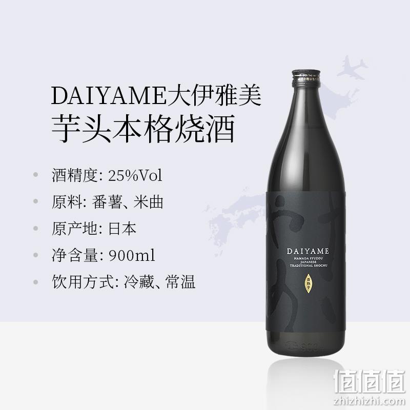 日本原装进口，DAIYAME 大伊雅美 荔枝味芋头本格烧酒900mL 113.55元包邮包税（双重优惠） 值值值-买手聚集的地方