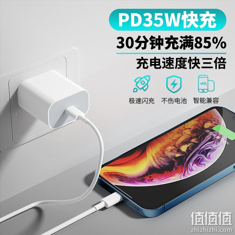 3C认证，猎弗蒙 苹果快充套装（PD35W快充头+1米PD闪充线） 12.99元包邮（需用券） 值值值-买手聚集的地方