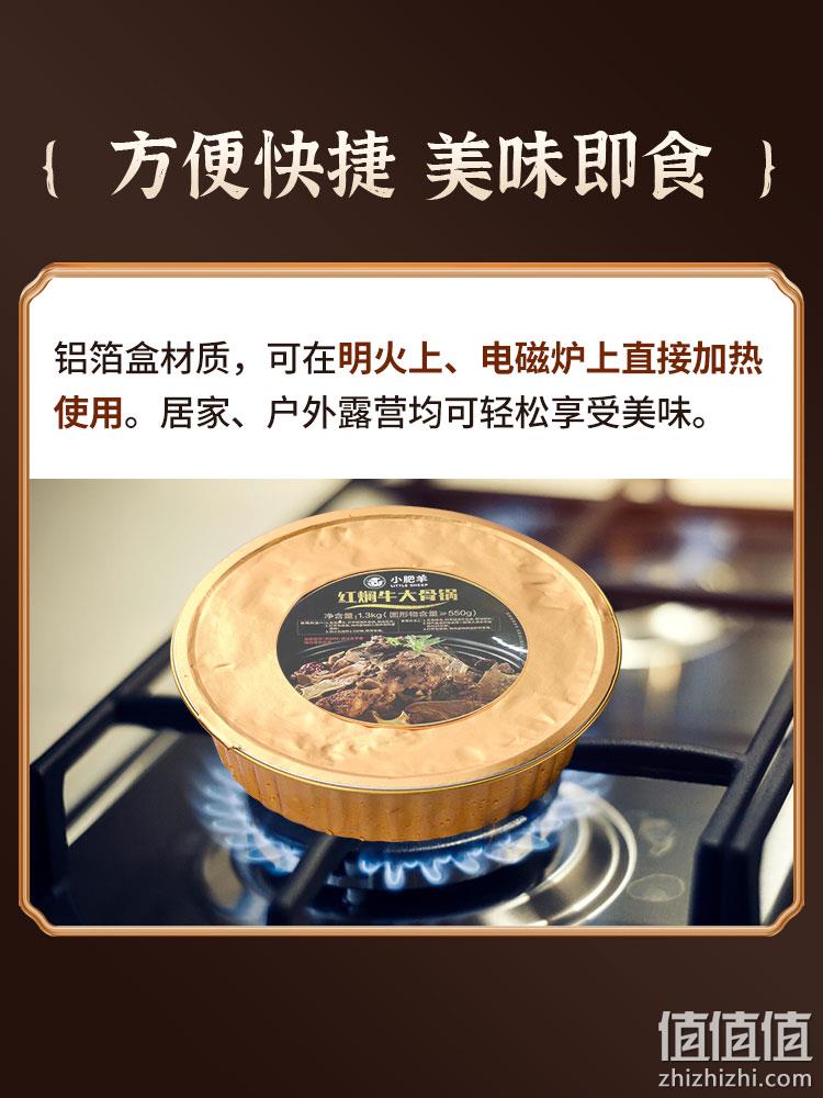 百胜中国旗下，小肥羊 加热即食牛大骨 2.6斤盆装 新低79元顺丰包邮（需领券） 值值值-买手聚集的地方