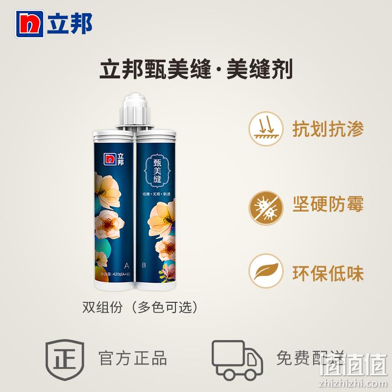 立邦 甄美缝 美缝剂双组份 420g 多色 新低32.91元包邮（双重优惠） 值值值-买手聚集的地方