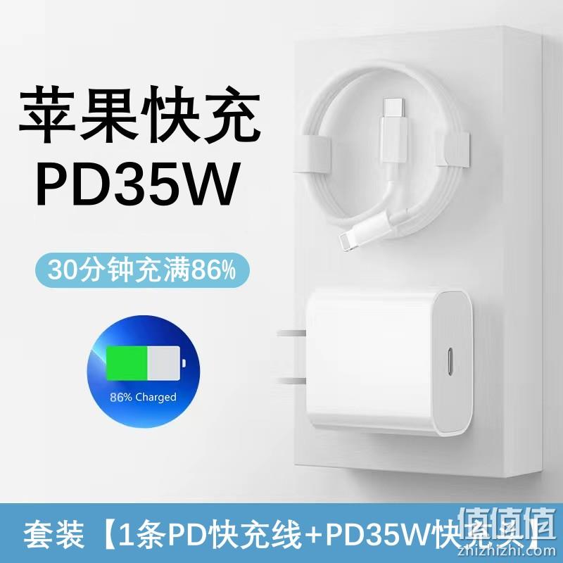 3C认证，猎弗蒙 苹果快充套装（PD35W快充头+1米PD闪充线） 12.99元包邮（需用券） 值值值-买手聚集的地方