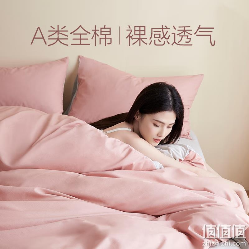 PLUS会员，网易严选  A类全棉有氧棉四件套 4057960 （1.5米床/2*2.3m） 189.5元包邮（多重优惠） 值值值-买手聚集的地方