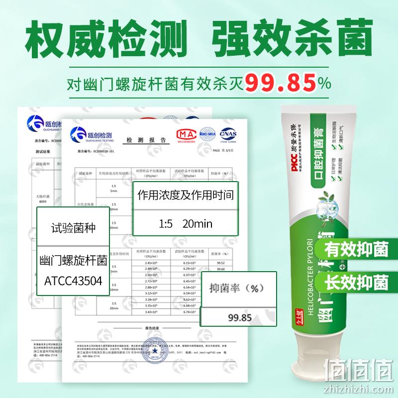 药房同款，今士健 医用幽门螺杆菌牙膏150g*3支 29.9元包邮（需领券） 值值值-买手聚集的地方