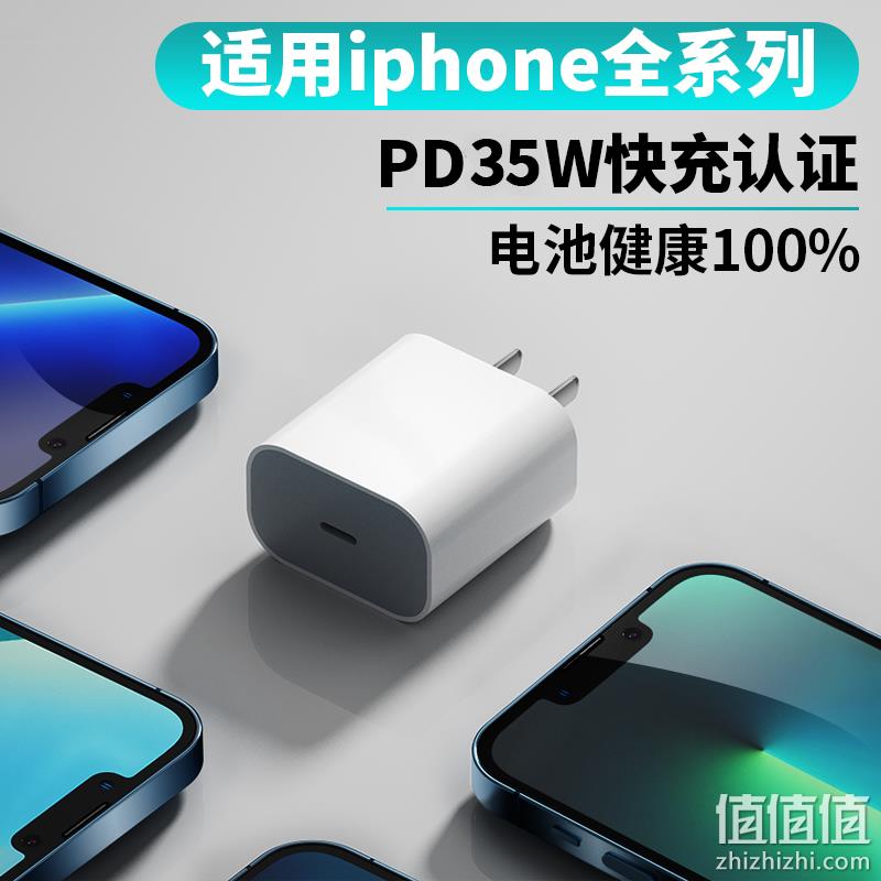 3C认证，猎弗蒙 苹果快充套装（PD35W快充头+1米PD闪充线） 12.99元包邮（需用券） 值值值-买手聚集的地方