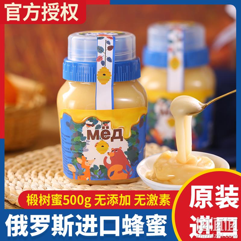 俄罗斯进口，恋蜜熊 无添加野生椴树蜂蜜500g*2瓶 54.8元包邮（27.4元/瓶） 值值值-买手聚集的地方