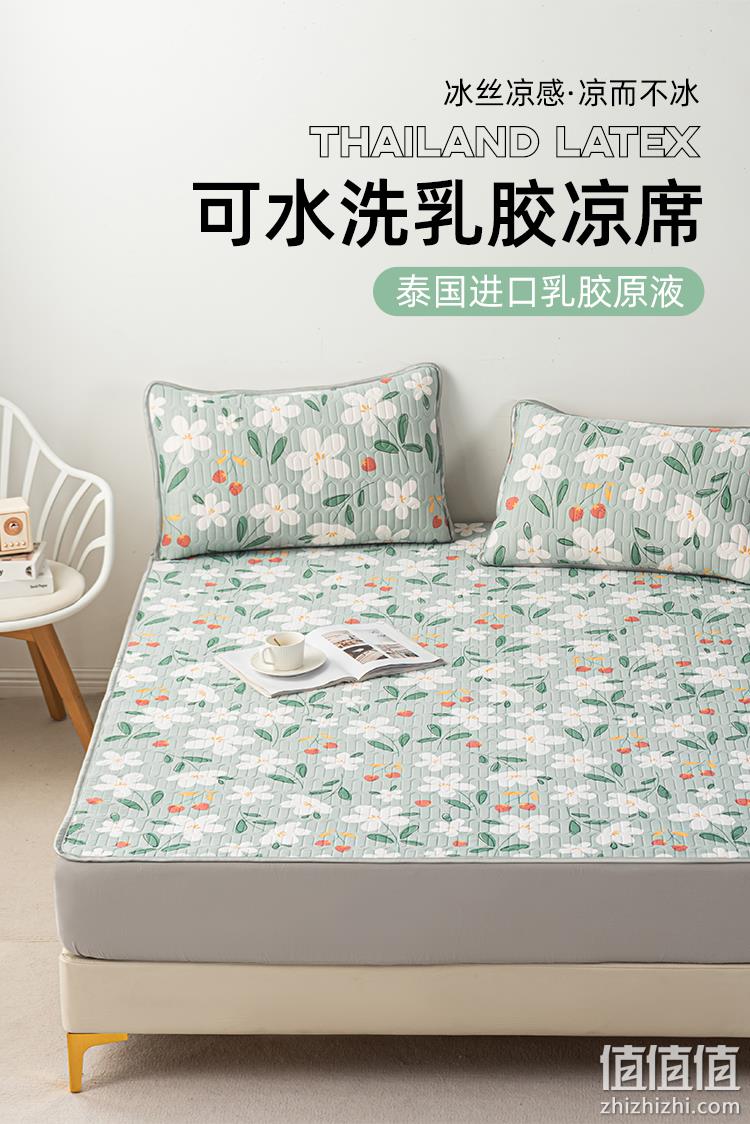 门店同款，多喜爱旗下 美眠康 泰国冰丝席乳胶凉席三件套 1.5~1.8米 多花色 89元包邮（双重优惠） 值值值-买手聚集的地方