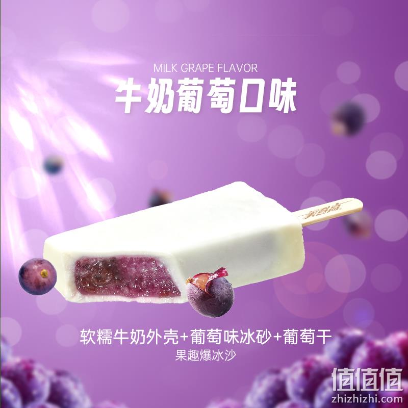 Meadow Gold美登高 冰果爆水果牛奶雪糕冰淇淋 70g*30支（青柠+葡萄） 59.9元包邮（需领券） 值值值-买手聚集的地方