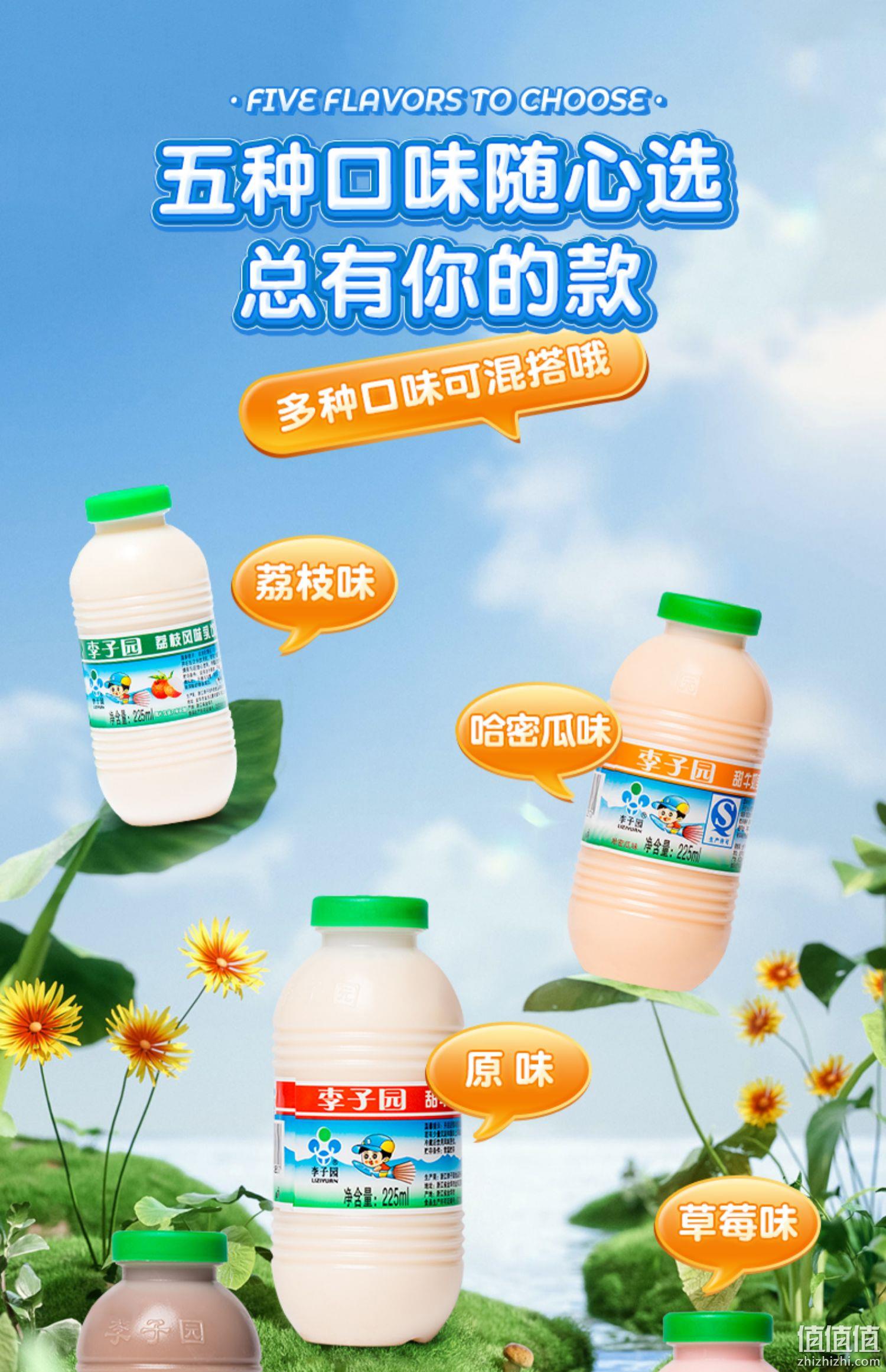 29年老牌，李子园 甜牛奶含乳饮料 225ml*20瓶 39.8元包邮（需领券） 值值值-买手聚集的地方