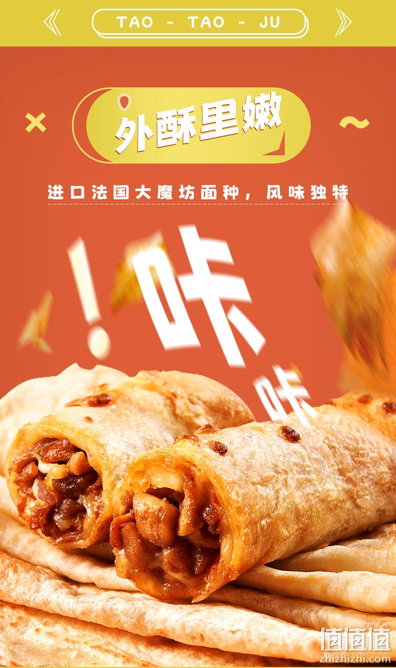 中华老字号，陶陶居 芝士鸡肉卷/牛肉卷 120g*5盒 52元包邮（10.4元/盒） 值值值-买手聚集的地方