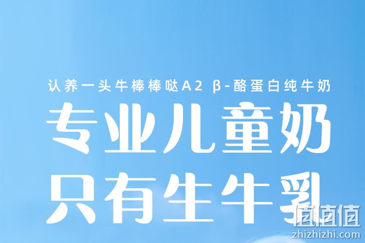 高端A2牛奶，认养一头牛 棒棒哒 A2β-酪蛋白纯牛奶200mL*10盒*2箱 99元包邮（49.5元/箱） 值值值-买手聚集的地方