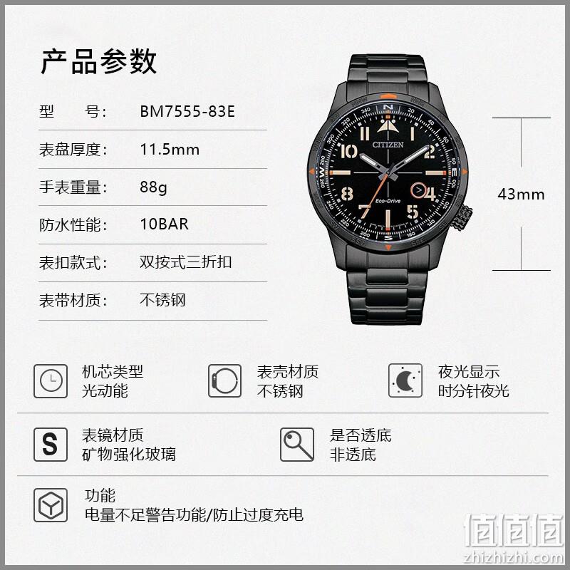 Citizen 西铁城 男士光动能腕表 BM7555-83E 913.49元 值值值-买手聚集的地方