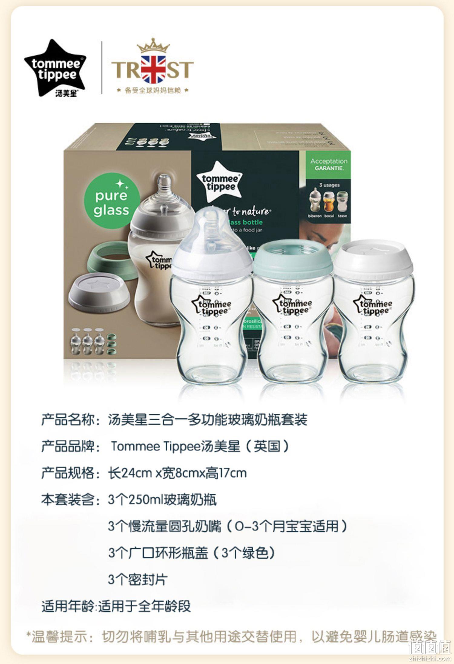 Tommee Tippee Closer to Nature系列 三合一新生儿防胀气玻璃奶瓶250mL*3个套装 99元包邮包税（需用券） 值值值-买手聚集的地方