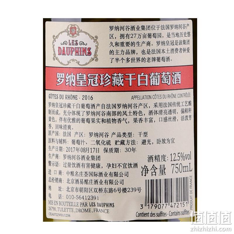 法国原瓶进口，罗纳皇冠 AOC级 珍藏干白葡萄酒750mL*2瓶装 赠海马刀 48元包邮（双重优惠） 值值值-买手聚集的地方