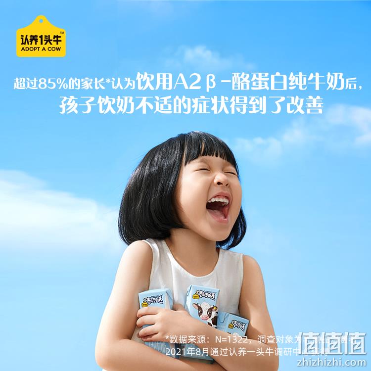高端A2牛奶，认养一头牛 棒棒哒 A2β-酪蛋白纯牛奶200mL*10盒*2箱 99元包邮（49.5元/箱） 值值值-买手聚集的地方