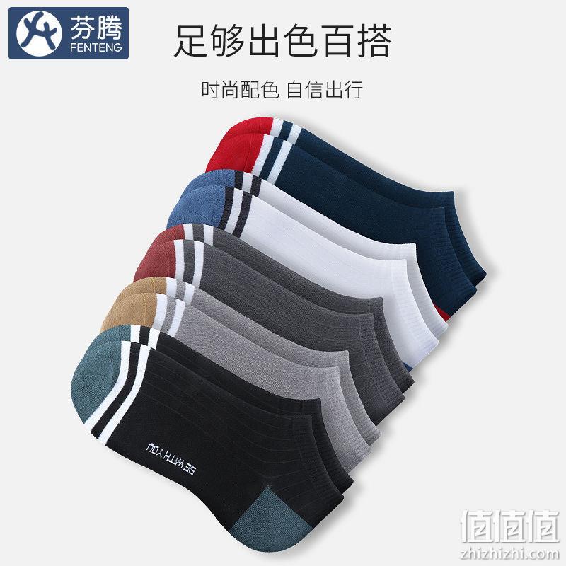 芬腾 男士精梳棉吸湿排汗船袜 5双装 19.9元包邮（需用券） 值值值-买手聚集的地方