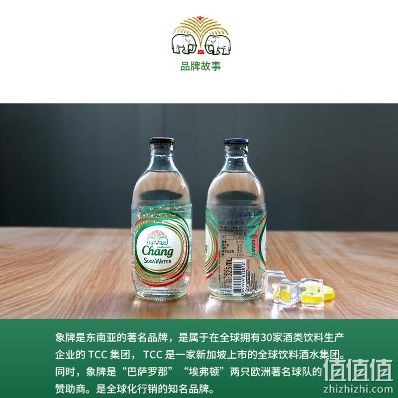 Chang 泰象牌 无糖苏打水 325ml*24瓶 56.9元包邮 值值值-买手聚集的地方