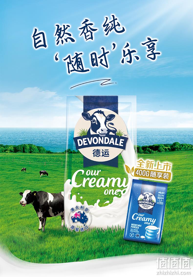 Devondale 德运 全脂高钙成人奶粉 400g 29元包邮（需领券） 值值值-买手聚集的地方