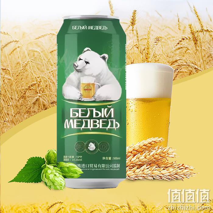 哈勒啤酒 白熊10°啤酒500mL*12瓶 29.9元包邮（双重优惠） 值值值-买手聚集的地方