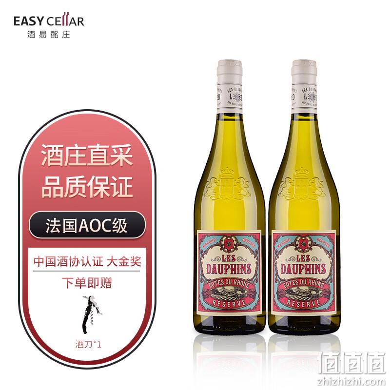 法国原瓶进口，罗纳皇冠 AOC级 珍藏干白葡萄酒750mL*2瓶装 赠海马刀 48元包邮（双重优惠） 值值值-买手聚集的地方