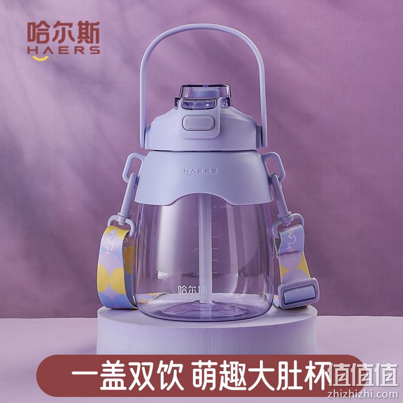 HAERS 哈尔斯 双饮大肚杯1100mL 多色 14.9元包邮（需用券） 值值值-买手聚集的地方