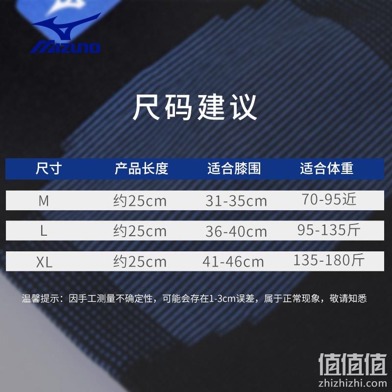 Mizuno 美津浓  3D针织运动护膝 2只装 39.9元包邮（需领券） 值值值-买手聚集的地方