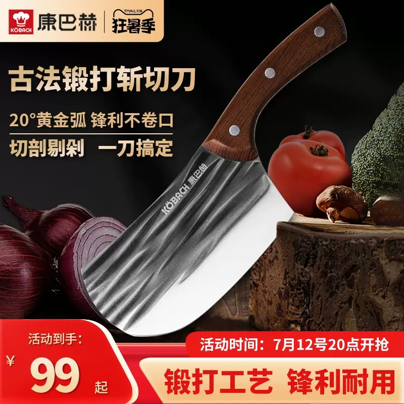 康巴赫 20° 黄金弧全能锻打斩切刀+厨房多用剪刀 赠油壶2只 98元包邮（需领券） 值值值-买手聚集的地方