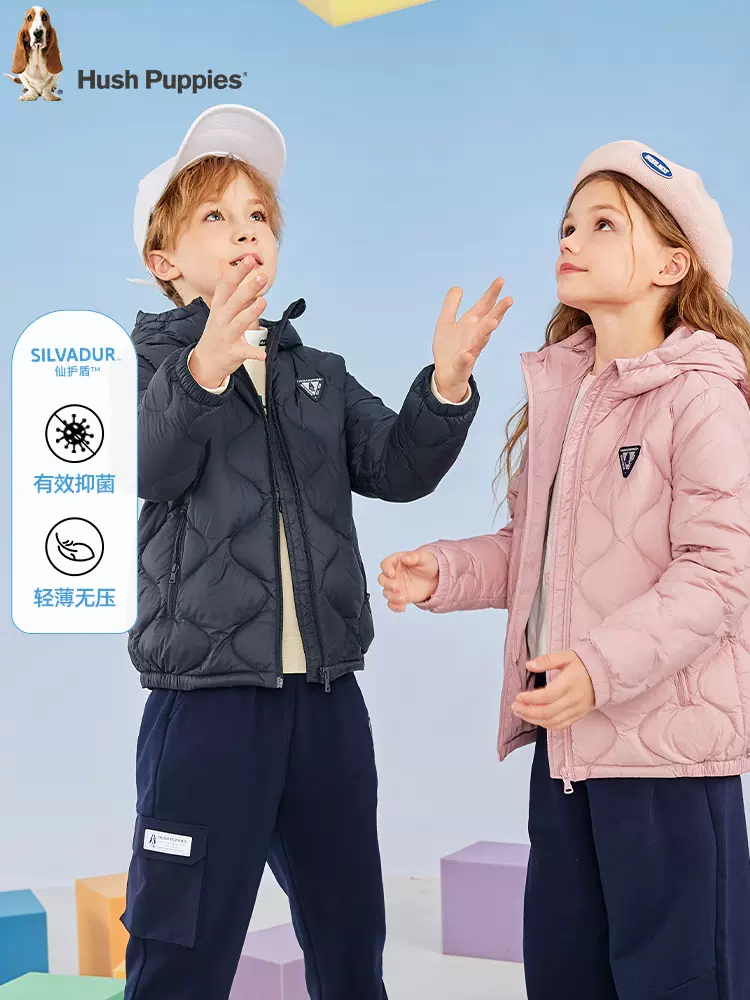 Hush Puppies 暇步士 2023秋冬新款 男女童仙护盾抗菌轻薄羽绒服外套（105~160码）多色 219元包邮（双重优惠） 值值值-买手聚集的地方