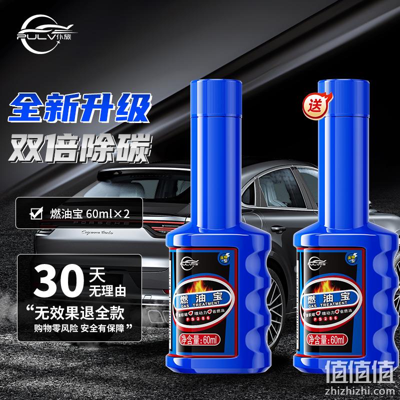 仆旅 ZSZ-RYB 燃油宝/汽油添加剂 60mL*3瓶 史低7.9元包邮（需领券） 值值值-买手聚集的地方