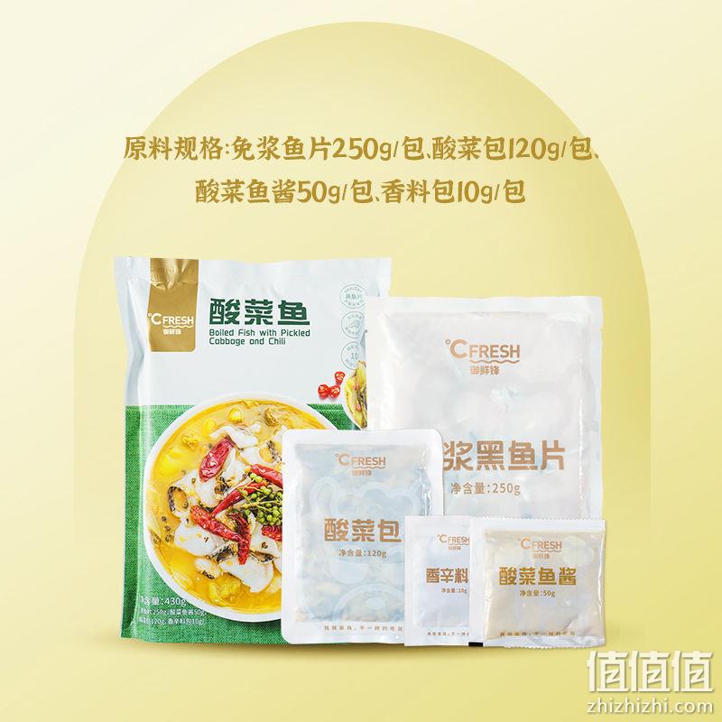 品珍鲜活 广东金汤酸菜鱼 430g*3盒 新低59元包邮（需领券） 值值值-买手聚集的地方