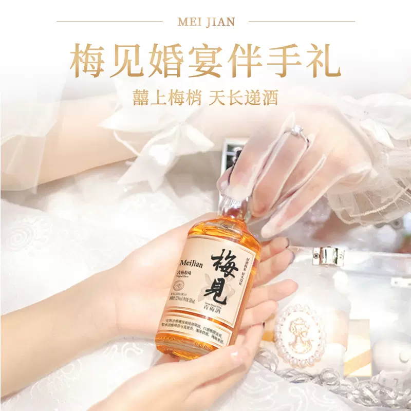 香港国际大赛银奖，梅见 12度青梅酒尝鲜装 150ml*4瓶 39.9元包邮（9.9元/瓶） 值值值-买手聚集的地方