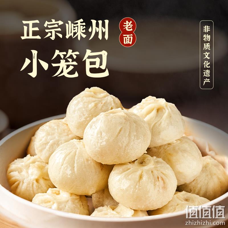 含肉量≥85%，森活之家 浙江嵊州老面小笼包 2袋520g（20只） 15.9元包邮（需领券） 值值值-买手聚集的地方
