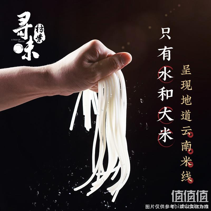 新低！寻味档案 速食云南傣式酸汤米线 389g*4盒 22.6元包邮，折合5.7元/盒 值值值-买手聚集的地方
