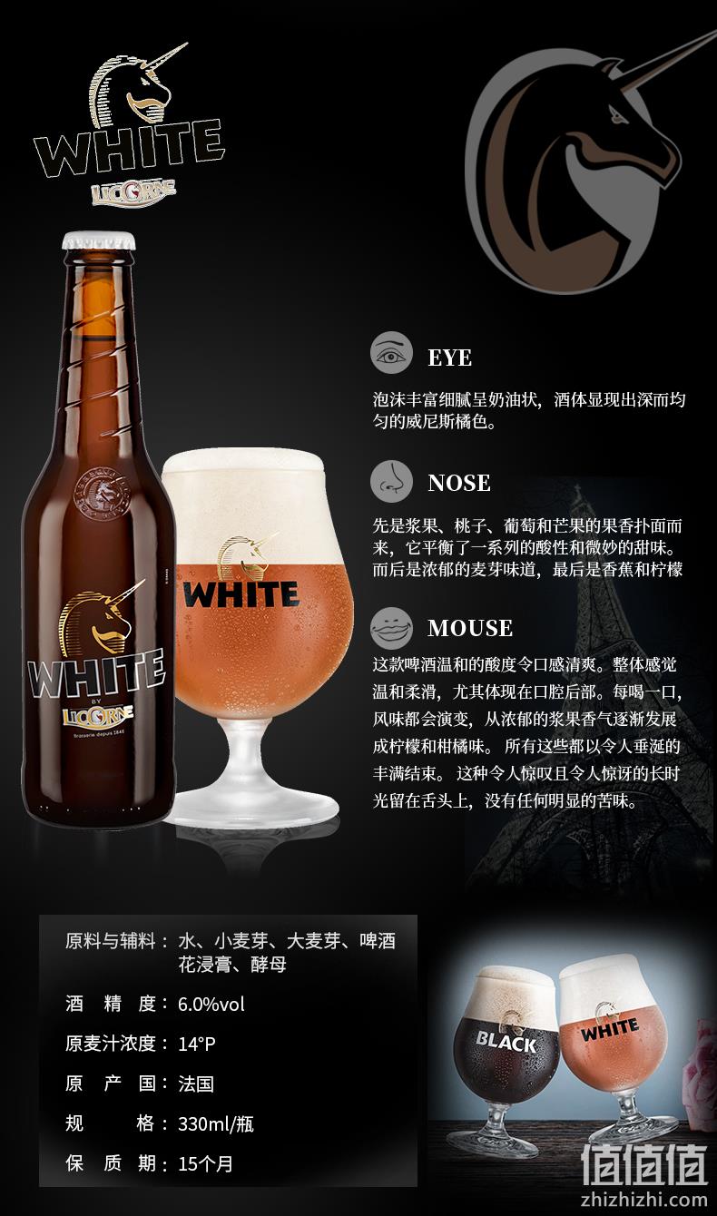 临期低价，法国原装进口 Licorne 利库尼 精酿小麦啤酒 330mL*4瓶 19.9元包邮（需领券） 值值值-买手聚集的地方