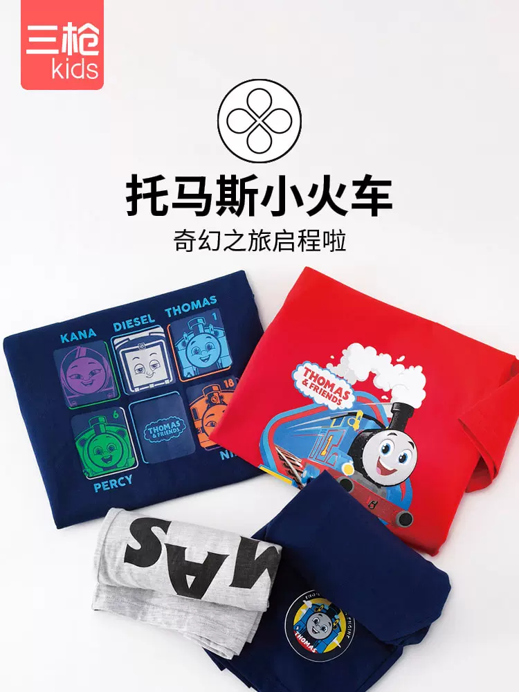 三枪 男童托马斯纯棉夏季圆领短袖中裤家居服套装*2套（110~140码）2色 79元包邮（39.5元/套） 值值值-买手聚集的地方
