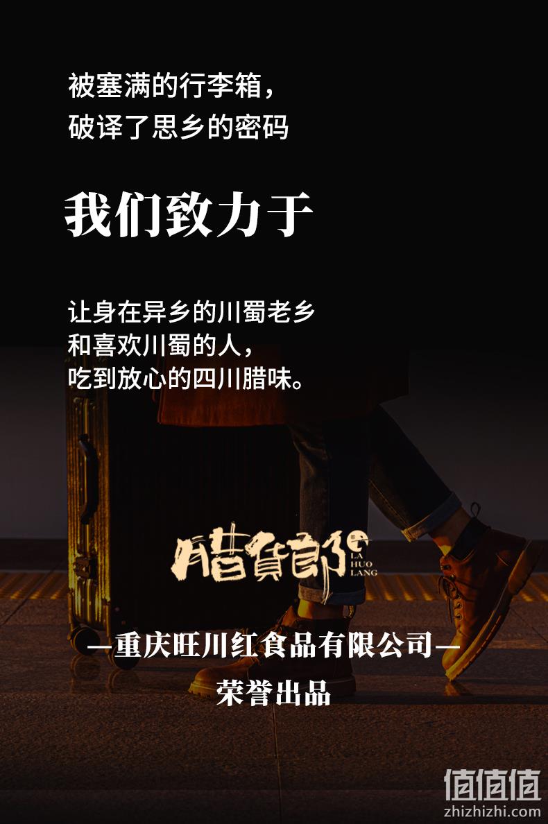 腊货郎 正宗四川腊肉去皮五花腊肉/后腿腊肉 400g 19.9元起包邮（需领券） 值值值-买手聚集的地方