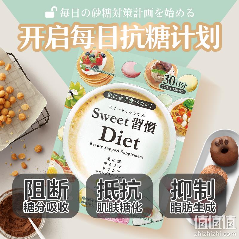日本进口，ISDG 甜蜜习惯抗糖丸310mg*60粒*4件+玉米须茶20包 208元包邮包税（双重优惠） 值值值-买手聚集的地方