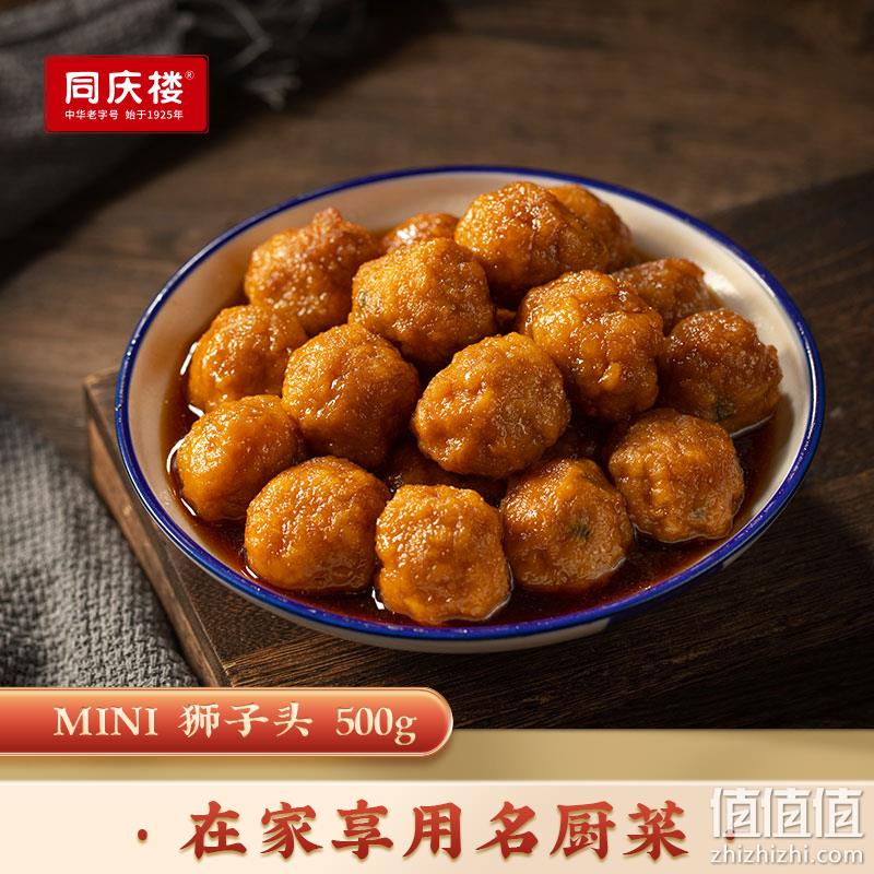 中华老字号，同庆楼 红烧狮子头 650g*3盒 新低59.7元包邮（19.9元/盒） 值值值-买手聚集的地方