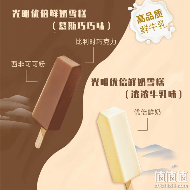 Bright 光明 慕斯巧巧 优倍鲜奶冰淇淋 42g*30支 99元包邮（3.3元/支） 值值值-买手聚集的地方