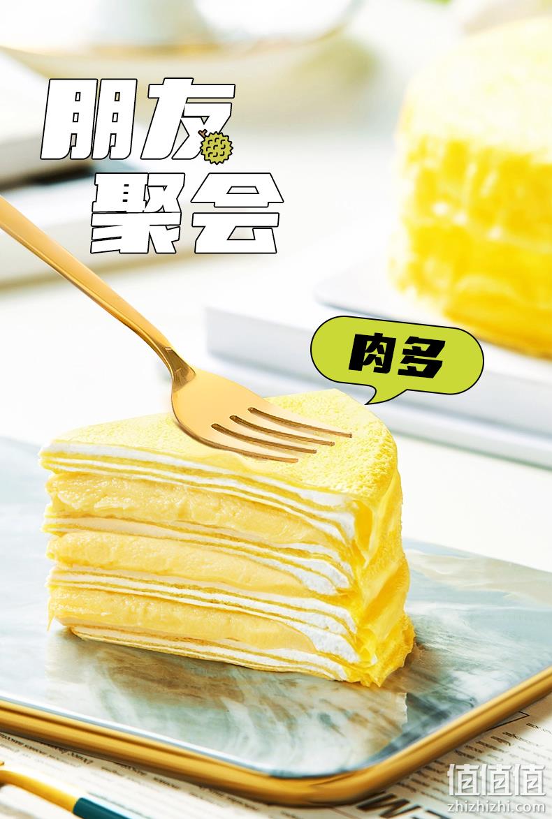 榴莲西施 6寸榴莲千层蛋糕 400g*4盒 新低99元包邮（24.8元/盒） 值值值-买手聚集的地方