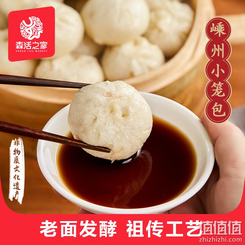 含肉量≥85%，森活之家 浙江嵊州老面小笼包 2袋520g（20只） 15.9元包邮（需领券） 值值值-买手聚集的地方