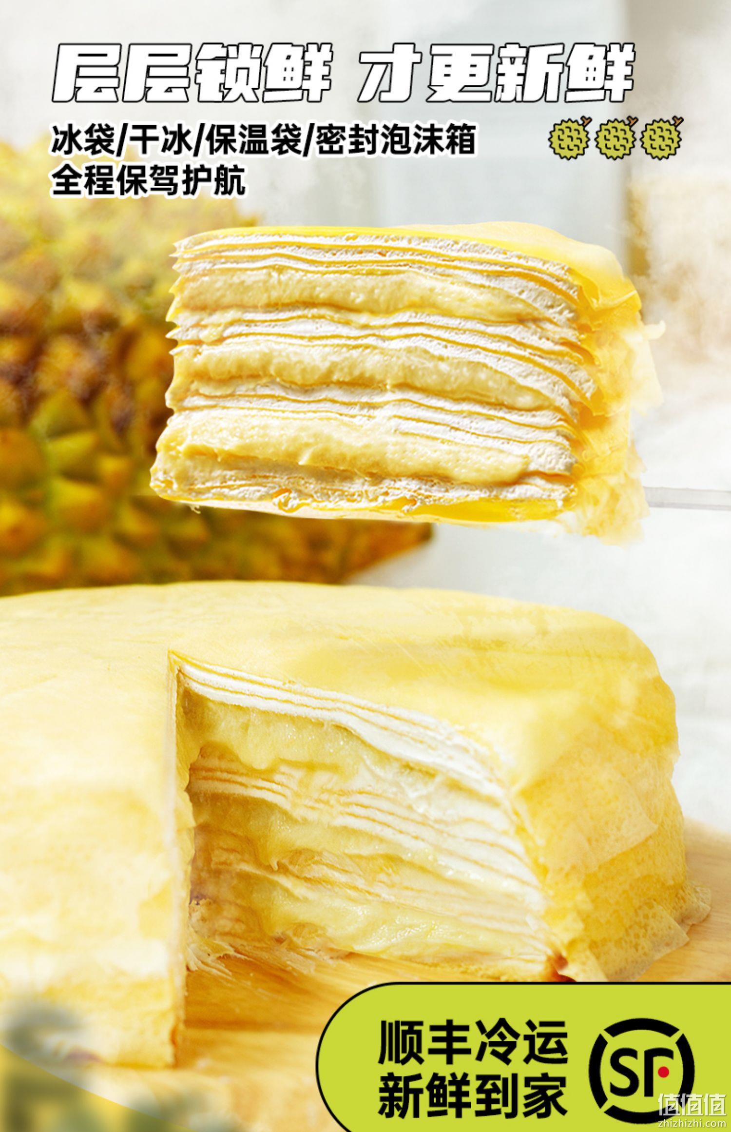 榴莲西施 6寸榴莲千层蛋糕 400g*4盒 新低99元包邮（24.8元/盒） 值值值-买手聚集的地方