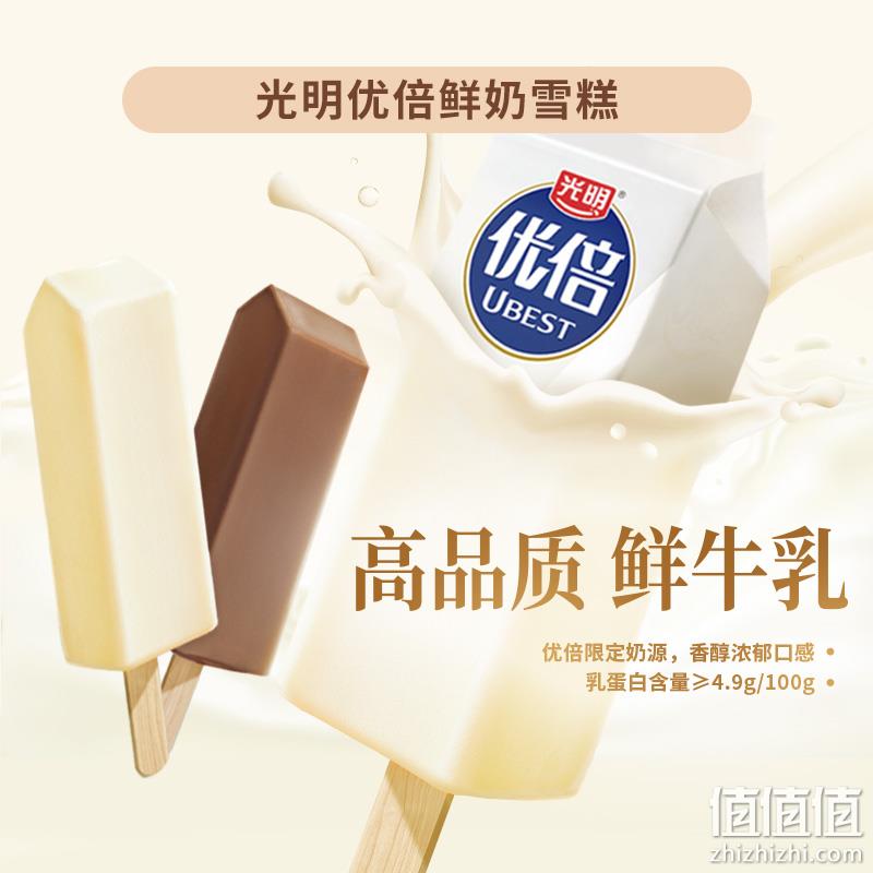 Bright 光明 慕斯巧巧 优倍鲜奶冰淇淋 42g*30支 99元包邮（3.3元/支） 值值值-买手聚集的地方
