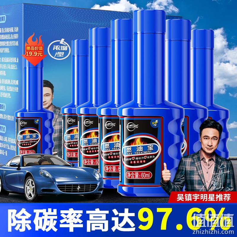 仆旅 ZSZ-RYB 燃油宝/汽油添加剂 60mL*3瓶 史低7.9元包邮（需领券） 值值值-买手聚集的地方