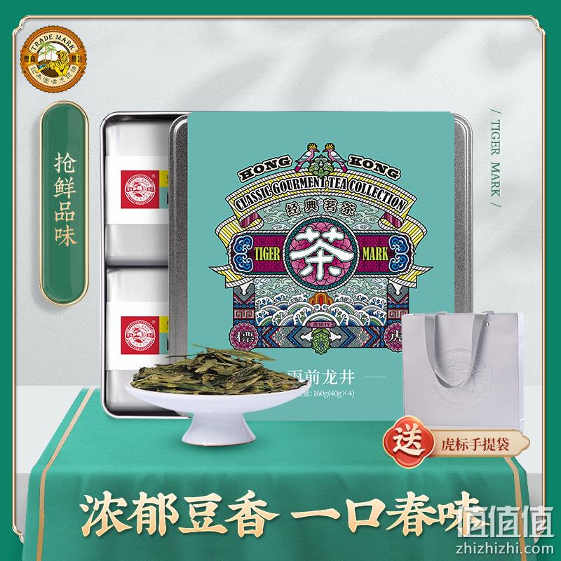 虎标 二级雨前龙井绿茶礼盒装 160g 赠手提袋 69元包邮（需领券） 值值值-买手聚集的地方