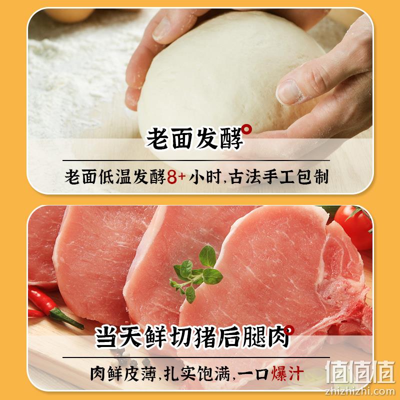 含肉量≥85%，森活之家 浙江嵊州老面小笼包 2袋520g（20只） 15.9元包邮（需领券） 值值值-买手聚集的地方