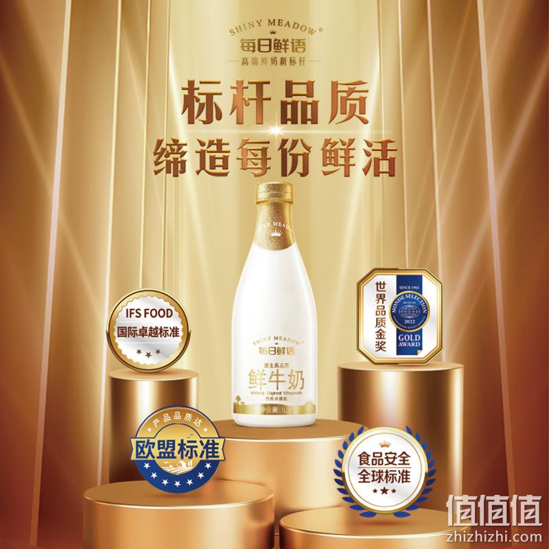 每日鲜语 全脂巴氏杀菌原生高品质鲜牛奶 185ml*14瓶 新低54.9元包邮（需领券） 值值值-买手聚集的地方